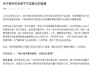 波斯特科格鲁：如果你看了曼联对阵维拉，你会发现足球不可预测