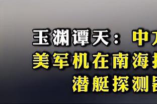 杜伦：虽然人手短缺但我们有其他人站了出来